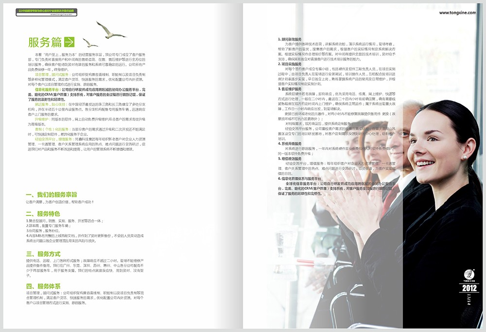 科技公司畫冊設計,智能科技畫冊設計公司