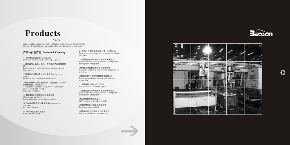 汽車玻璃畫冊(cè)設(shè)計(jì)公司