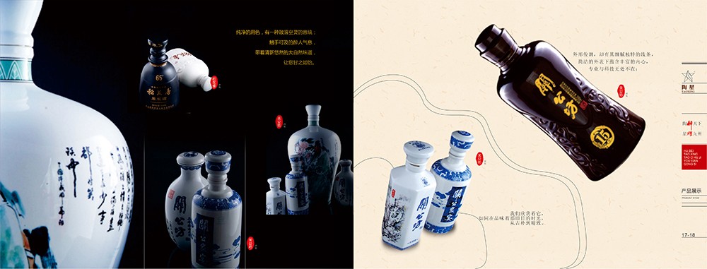 酒產(chǎn)品畫冊設計,白酒畫冊設計公司