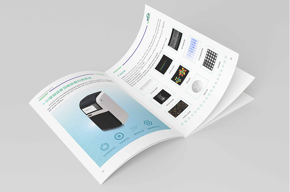 生物科技畫冊設計,生物科技畫冊設計公司