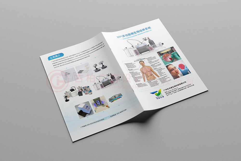 醫學設備畫冊設計,醫學生物畫冊設計公司