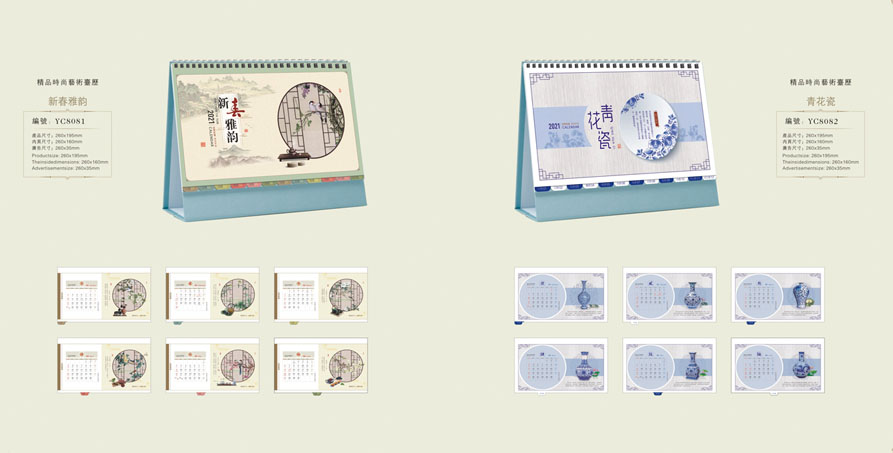 2021新款臺(tái)歷設(shè)計(jì)/臺(tái)歷定制