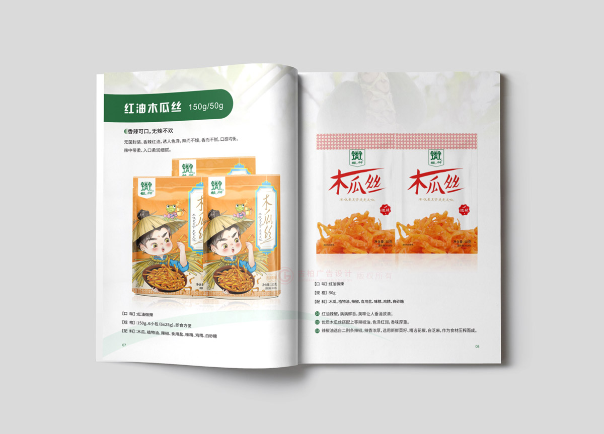 產(chǎn)品圖冊設(shè)計(jì)