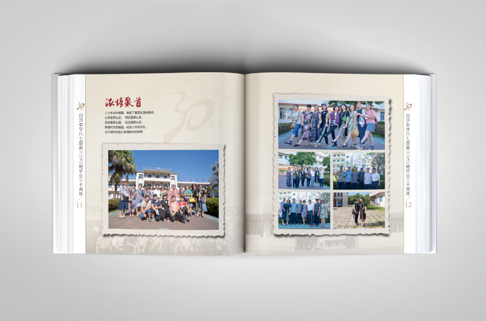 建校周年紀(jì)念冊如何設(shè)計(jì)？建校周年紀(jì)念冊設(shè)計(jì)方法是什么