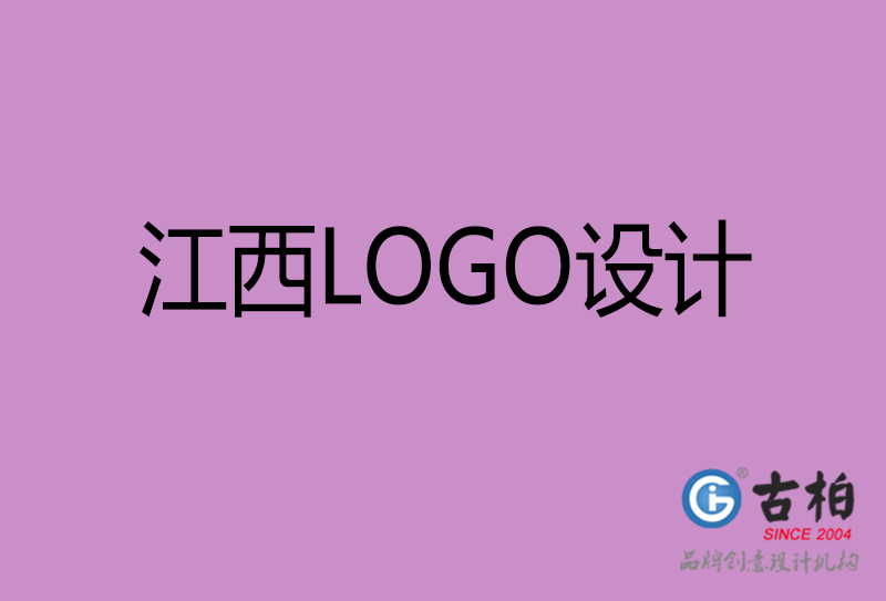 江西LOGO設(shè)計-商標(biāo)設(shè)計-江西商業(yè)LOGO設(shè)計公司