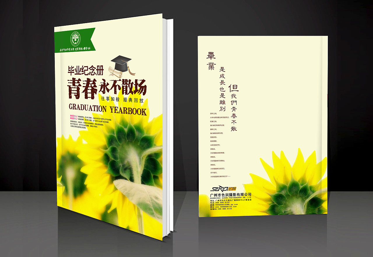 紀念冊設(shè)計理念是什么 有哪些設(shè)計意義