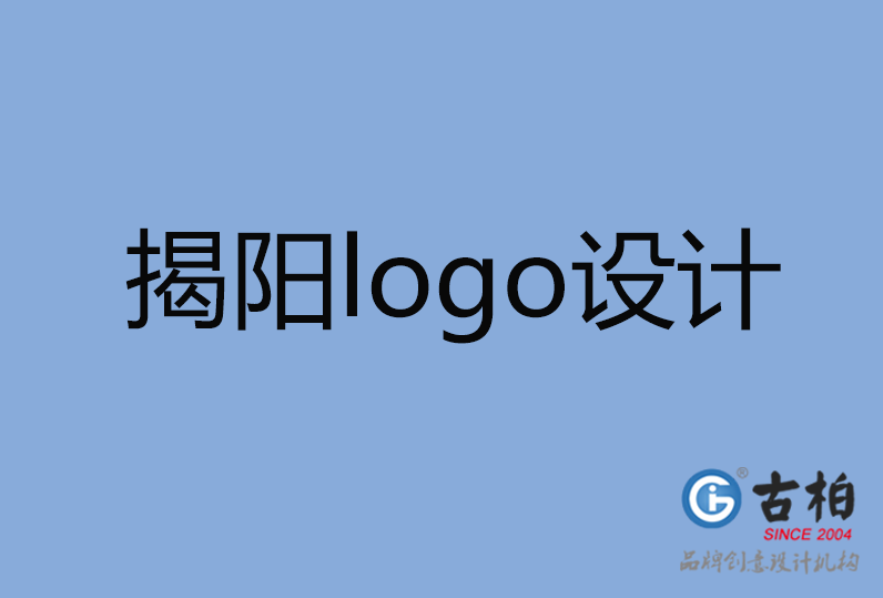 揭陽市LOGO設(shè)計