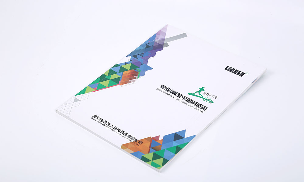 LED屏制作商企業(yè)畫冊設計,LED屏制作商企業(yè)畫冊設計公司