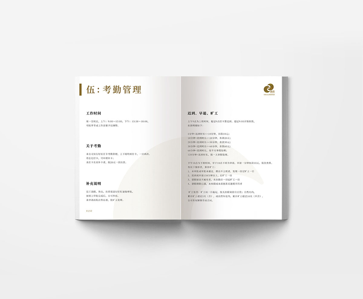 中國風員工手冊設(shè)計,中國風員工手冊設(shè)計公司