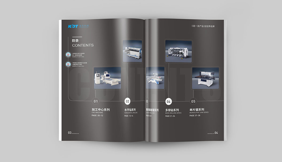 機械企業畫冊設計,機械企業畫冊設計公司