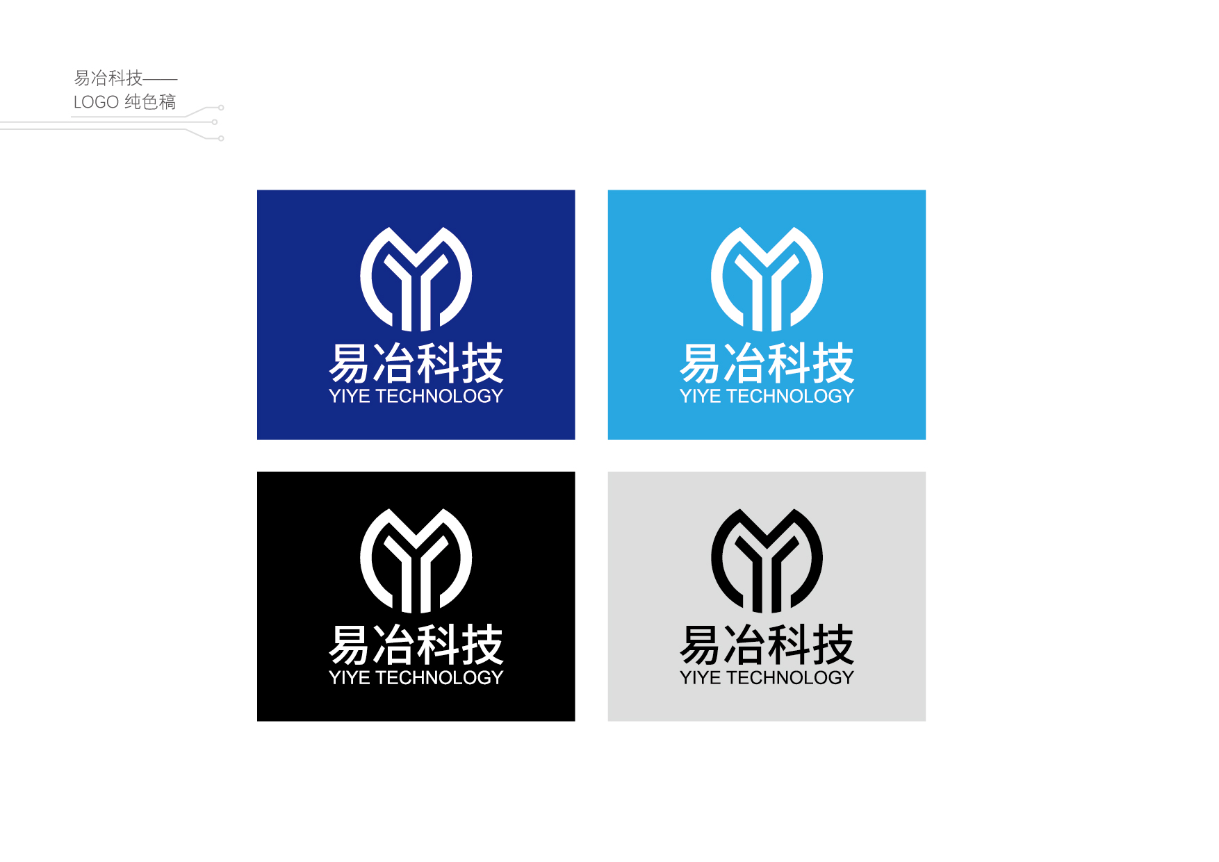 軟件開發(fā)公司logo設計,軟件logo設計公司