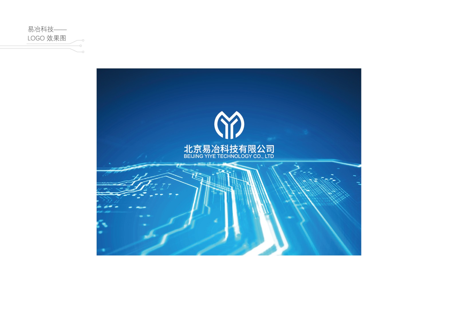 軟件開發(fā)公司logo設計,軟件logo設計公司