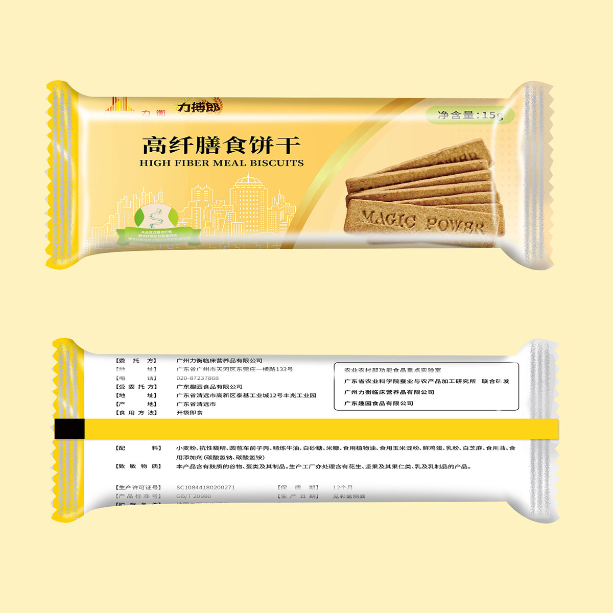 高纖食品包裝設(shè)計,高纖食品包裝設(shè)計公司