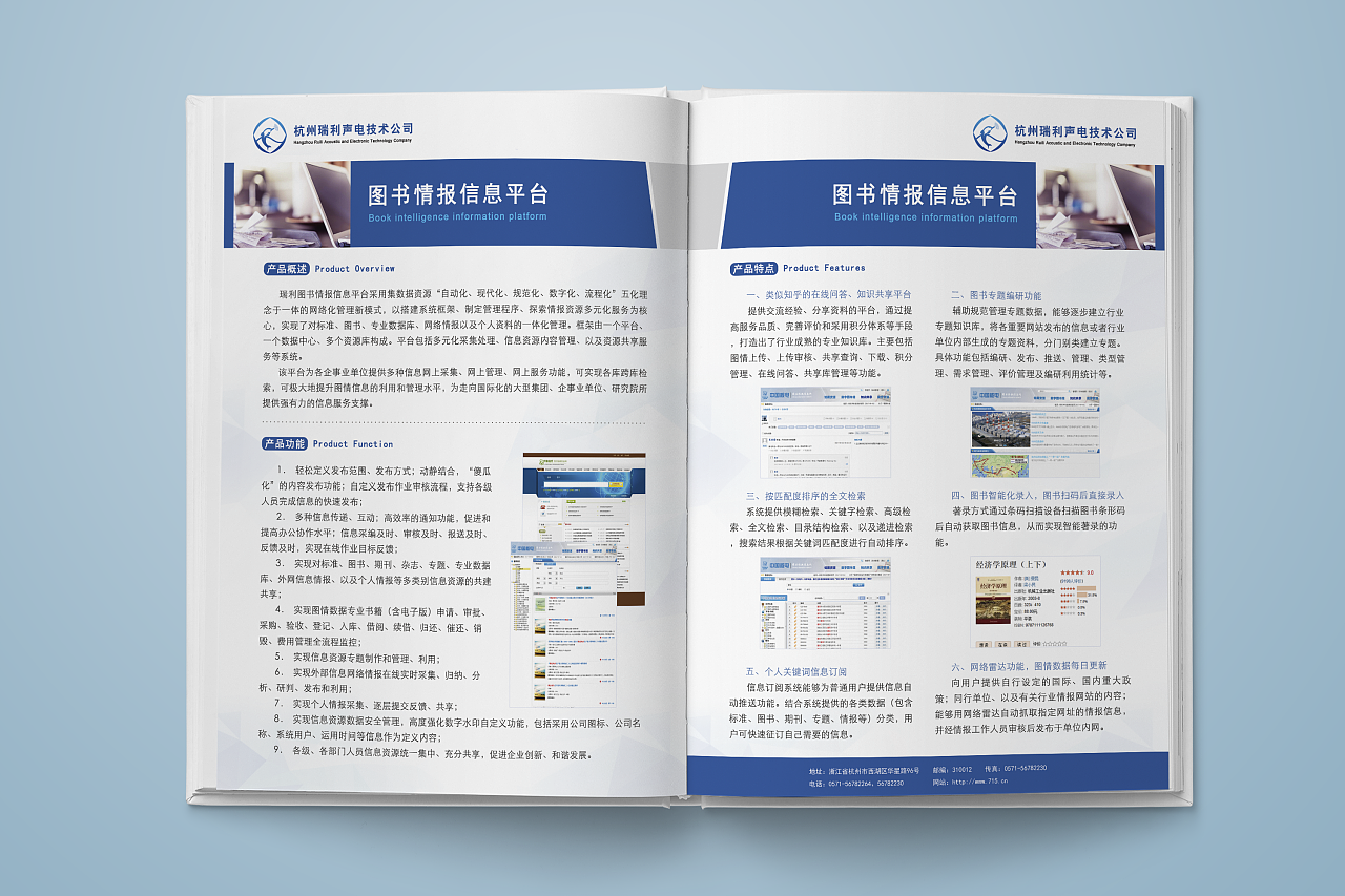 產品宣傳冊制作技巧是什么？如何做才更好