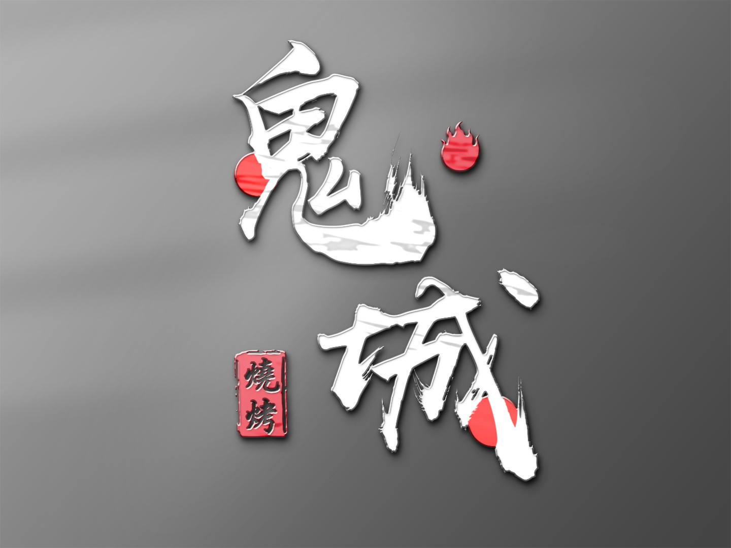 logo設(shè)計(jì)技巧有哪些?logo設(shè)計(jì)有哪些禁忌？