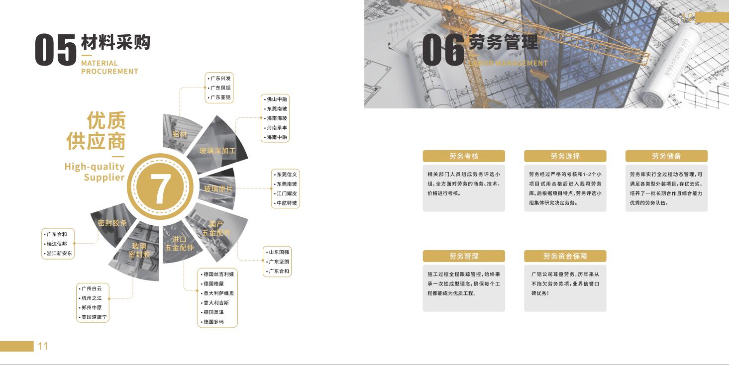 幕墻裝修建筑精裝冊(cè)設(shè)計(jì),建筑精裝紀(jì)念冊(cè)設(shè)計(jì)公司