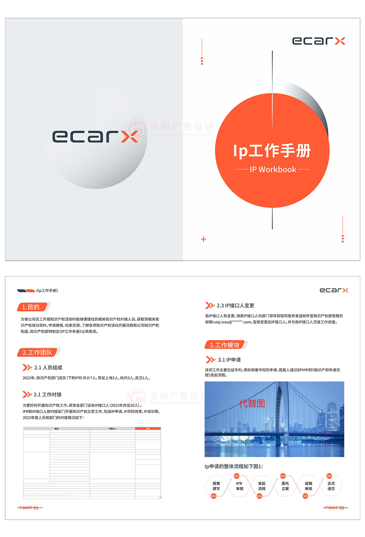 工作手冊設(shè)計(jì),員工手機(jī)設(shè)計(jì)公司