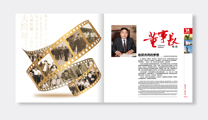 單位30周年紀念冊設計找哪家公司比較好？服務比較有保證？