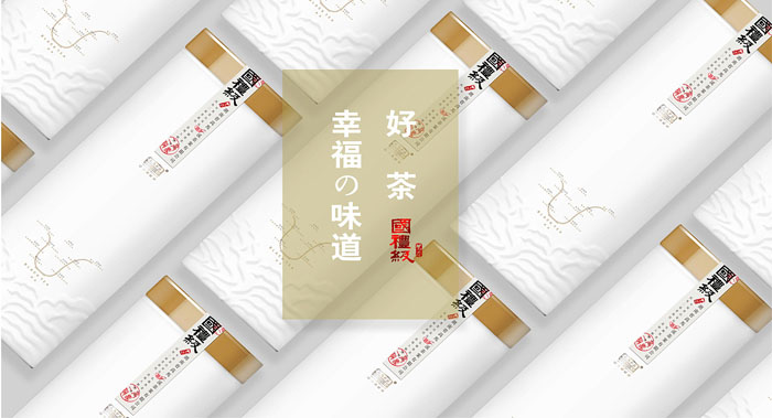 國禮級茶葉包裝設(shè)計-高端茶葉定制設(shè)計公司