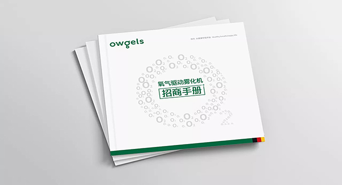 owgels招商手冊設(shè)計-招商手冊設(shè)計公司