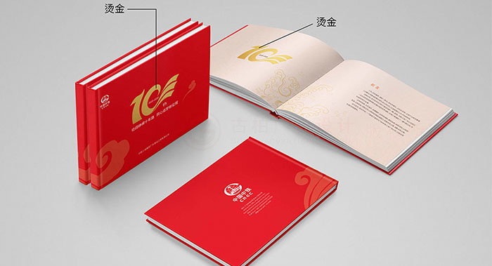 集團企業(yè)紀念周年冊封面怎么設計高端？集團企業(yè)紀念周年冊封面怎么設計才能讓領(lǐng)導滿意？