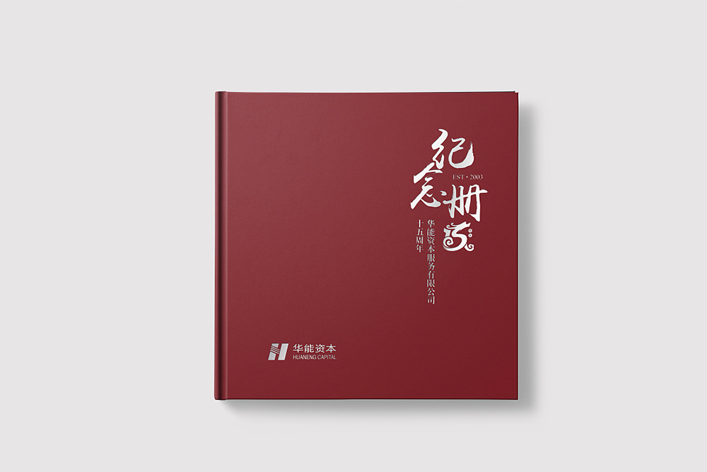 企業周年紀念冊應該如何制作？